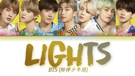 BTS Lights Color Coded Lyrics Eng Rom 日本語字幕 한국어 가사 YouTube Music