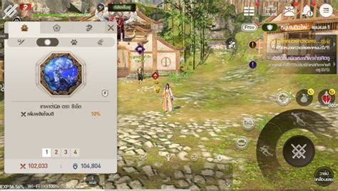 เทพเตานล Blade Soul Revolution