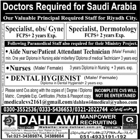 Pakistani Doctor Jobs In Saudi Arabia August Through Dahlawi