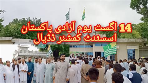 August Independence Day Pakistan Assistant Commissioner Office