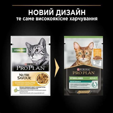 Купити Purina Pro Plan Sterilised - Вологий корм з куркою для ...
