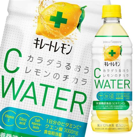 全国配送対応 送料無料 1ケース ポッカサッポロ キレートレモン Cウォーター 500ml 24本 リフレッシュ れもん 檸檬 97％以上節約