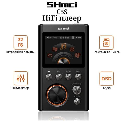MP3-плеер SHmci-C5S купить по выгодной цене в интернет-магазине OZON ...