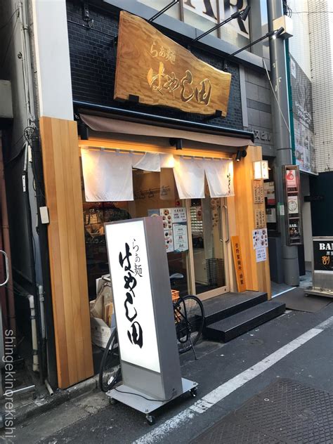 池袋ラーメン「らぁ麺 はやし田（はやしだ）」で特製醤油メニュー進撃のグルメチェーン店、コンビニ、新メニュー、新商品、スイーツなどの最新