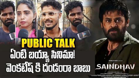 Saindhav Movie Premier Show Public Talk Saindhav Movie Public