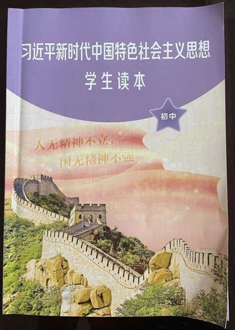 習近平思想 教育統制強める中国 習思想徹底や外国教材禁止 産経ニュース