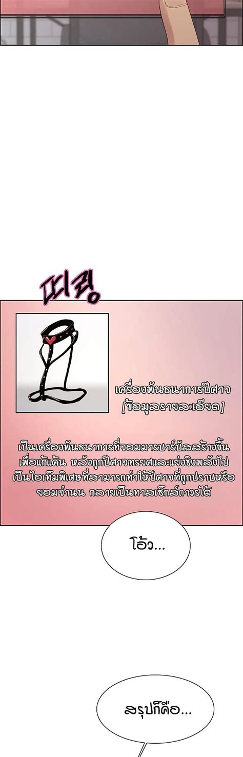 อาน Sex stop Watch ตอนท 146 146 TH แปลไทย Niceoppai