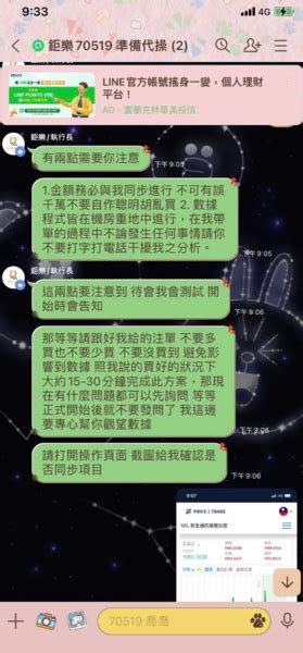 揭秘張鼎豐詐騙、鉅樂網路群組裡面的張鼎豐詐騙 反詐聯盟 大師 Udn部落格