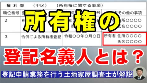 住所変更登記の必要書類を徹底解説！