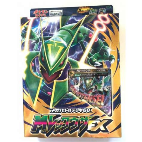 Pokemon Xy Emerald Break Mega Rayquaza Ex Card Mega Battle