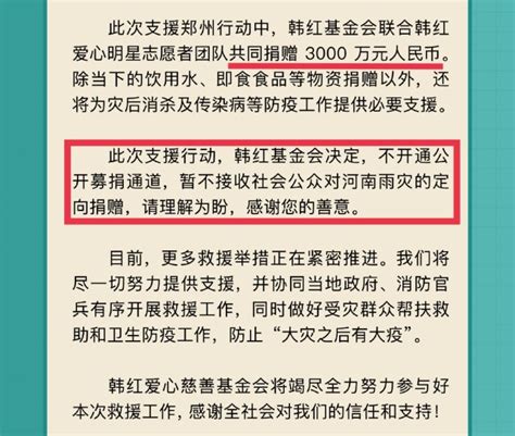 王一博亲自前往河南一线救灾！韩红公布捐款名单，多位流量明星上榜腾讯新闻