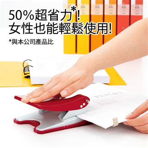 阿筆文具 Plus Pu 830ac輕鬆打孔機 紅 30 200 四孔 A4紙打洞 好收納 打洞機 蝦皮購物