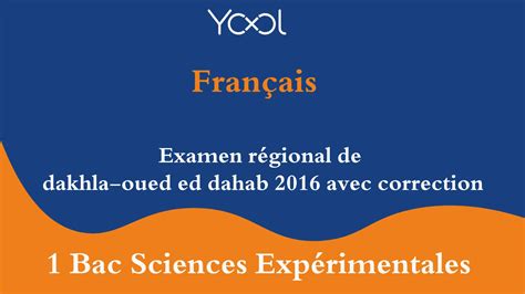 Examen régional de dakhla oued ed dahab 2016 avec correction