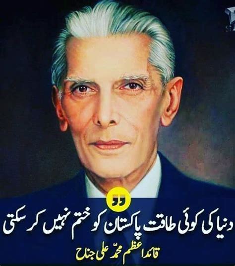 #PakistanZindabad #Pakistan #14August #quaideazam #Jinnah #power #world ...