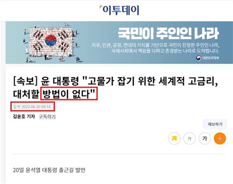 청년의꿈 윤석열 속보 오전 고물가 잡기 위한 방법이 없다 오후 물가 챙기기 가장관심있다ㅋㅋㅋㅋ