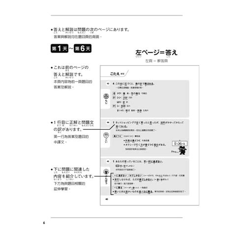 新日檢完勝500題n2︰文字．語彙．文法 文鶴網路書店