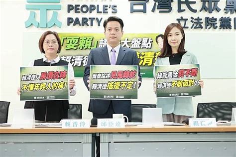 賴清德遭控統獨、核電立場反覆 民眾黨團促把話說清楚 自由電子報 Line Today