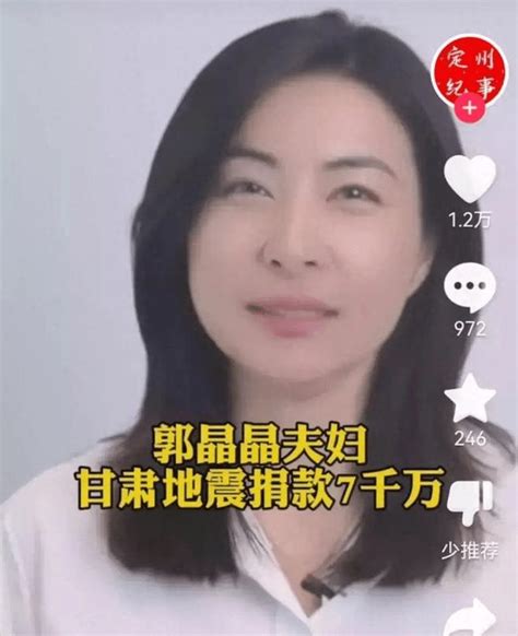 郭晶晶霍启刚捐款7000万？有网友质疑真实性