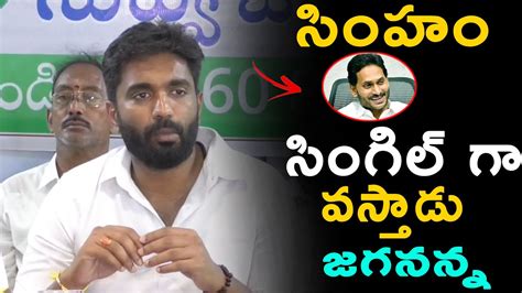 MP Margani Bharat Strong Counter To Nara Lokesh 2024NEWS YouTube