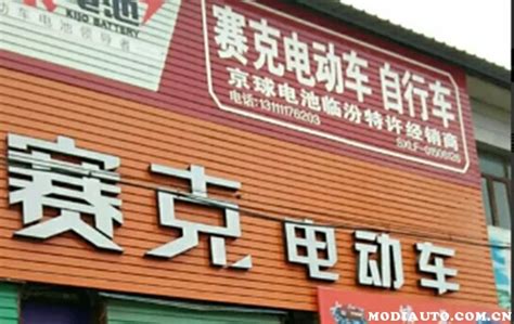 赛克电动车质量可靠吗？赛克电动车质量怎么样 无敌电动