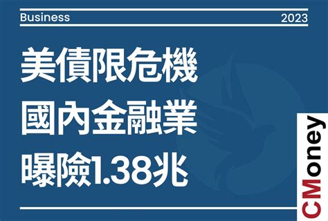 股市鴿｜時事｜現金流在twa00加權指數股市爆料： 美國近期面臨債務上限問題，若再 股市爆料同學會