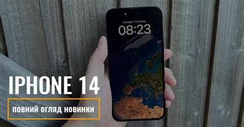 iPhone 14: повний огляд новинки