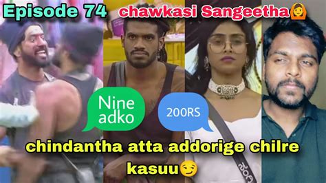 Big Boss Kannada Season 10 Episode 74 Shubra Batte Task Sangeetha