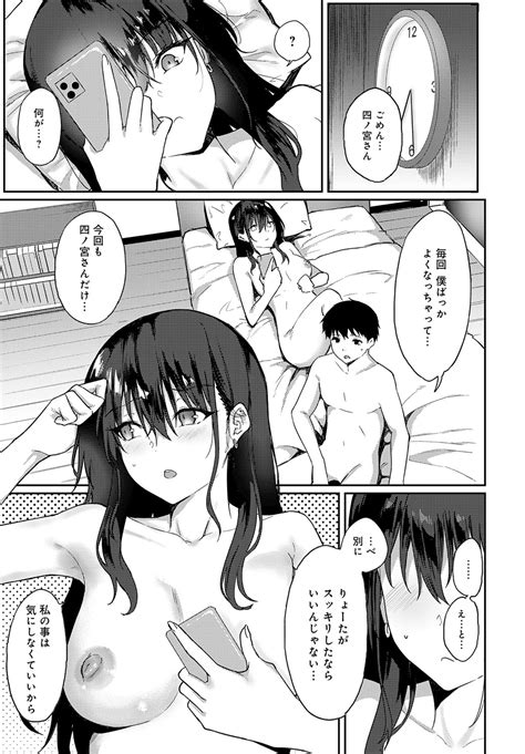 COMIC Anthurium Page Nhentai Hentai Doujinshi And Manga