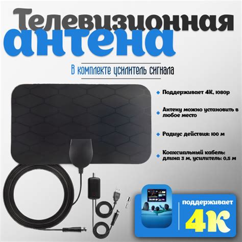 Антенна для цифрового тв комнатная. Антенна с усилителем и ТВ ...
