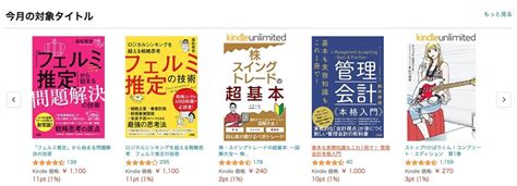 【2023年8月分】kindle月替わりセールが更新 「スターメイカー」などが対象 ソフトアンテナ