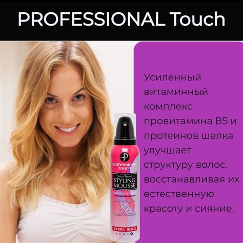 Набор для укладки волос мусс пенка и лак для волос 3 штуки Professional ...