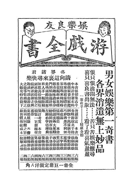 1924年《上海全图》 历史地图网