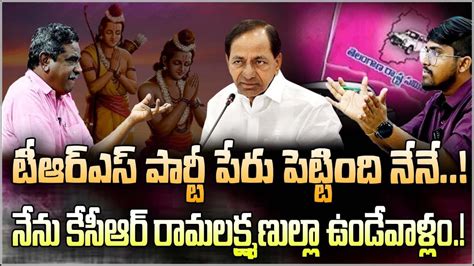 Iam Only Named Trs Party Kcr