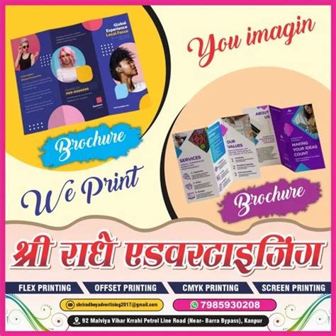 Pamphlet Printing Services At Rs 0 6 Page In Kanpur ID 24437021288