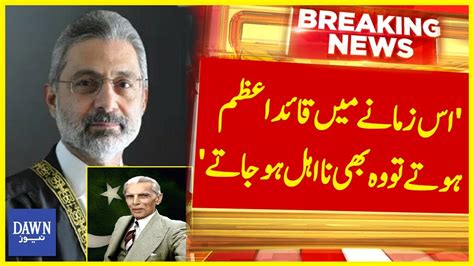 Chief Justice Qazi Faez Isa Big Remarks About Disqualification Case