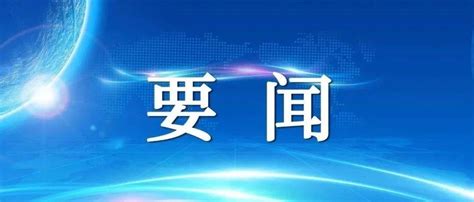 《求是》杂志发表习近平总书记重要文章《正确认识和把握我国发展重大理论和实践问题》 制度 资本 发展