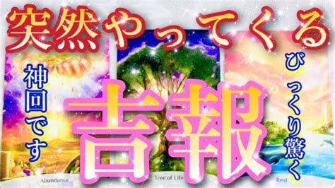 あなたの魅力 】タロット占い 今のあなたの魅力はどんなところ？カードが出してくれました │ 占い動画まとめch