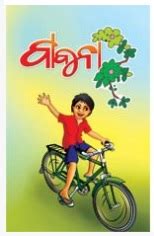 babuna  rasagola film  explorer  miracles