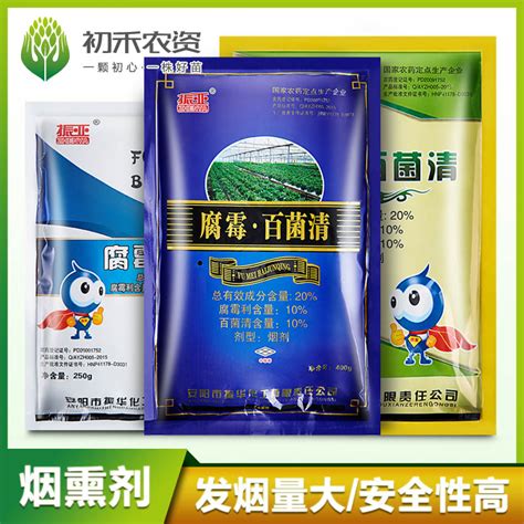 振亚腐霉百菌清烟剂大棚专用灰霉病蔬菜农药烟雾烟熏农药杀菌剂虎窝淘