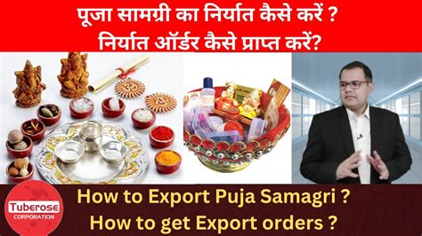 HOW TO EXPORT PUJA SAMAGRI FROM INDIA TUBEROSE CORPORATION BUSINESS