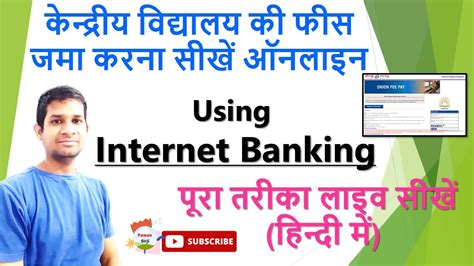 Pay Kvs Fees Using Internet Banking Youtube