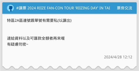 Riize Fan Con Tour Riizing Day In Taipei Dcard