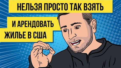 Жильё в США | Дорого | Как арендовать дом в США | Хостел в Лос ...