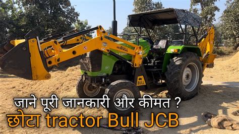 Tractor Bull Backhoe Loader tractor क सथ JCB Bull agri Mini JCB