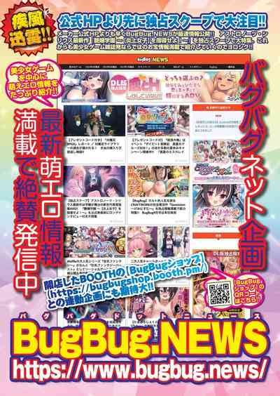 BugBug 2023 10 Nhentai Hentai Doujinshi And Manga