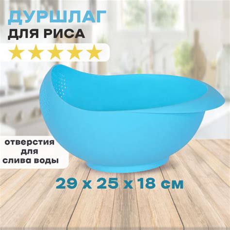 Дуршлаг для риса - купить с доставкой по выгодным ценам в интернет ...