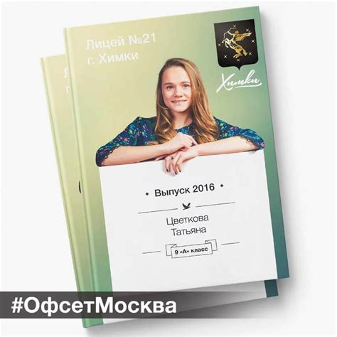 Печать фотокниг в Москве (от 1 шт) недорого | Срочно заказать ...