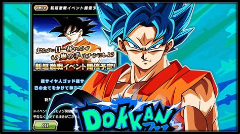 Goku Ssj Blue Fukkatsu No F Dokkan Fest Incoming Jap Dragon Ball