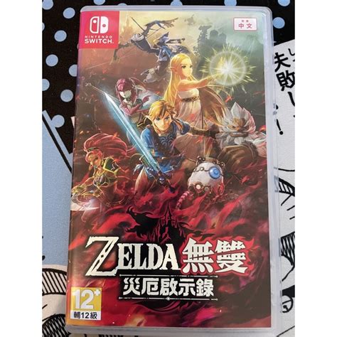 Switch 遊戲片 薩爾達災厄無雙 二手 蝦皮購物