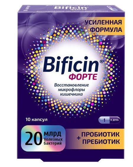 Бифицин Форте, капсулы, 10 шт. купить по цене от 501 руб в Москве ...